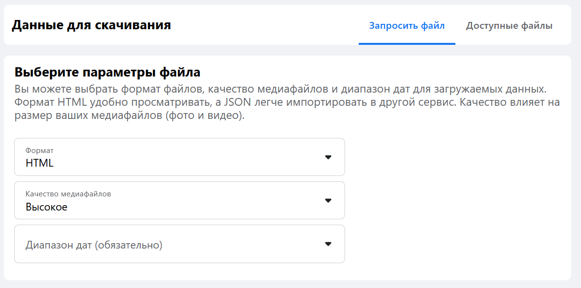 Data take out Facebook: formats