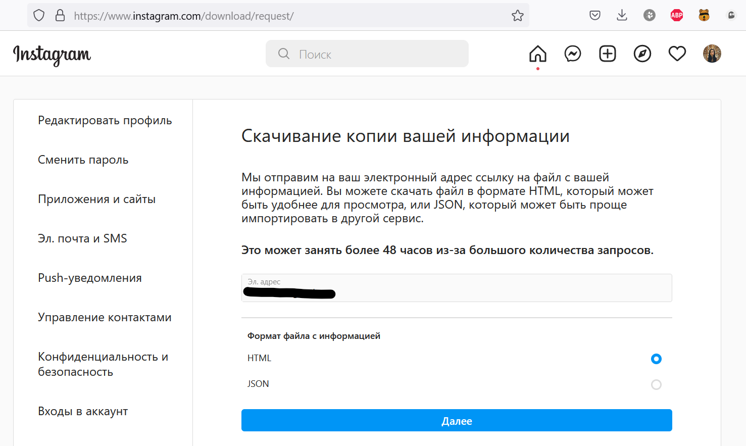 Data take out Instagram
